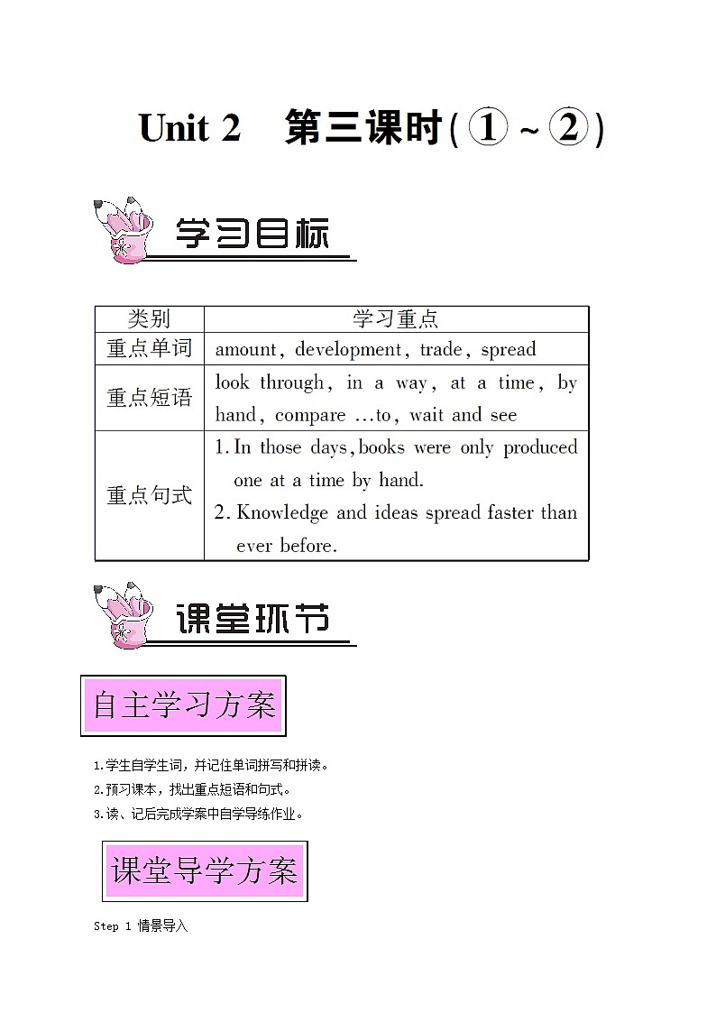 外研版九年级英语上册module9 great inventions unit2 will books be replaced by the internet第3课时教案01