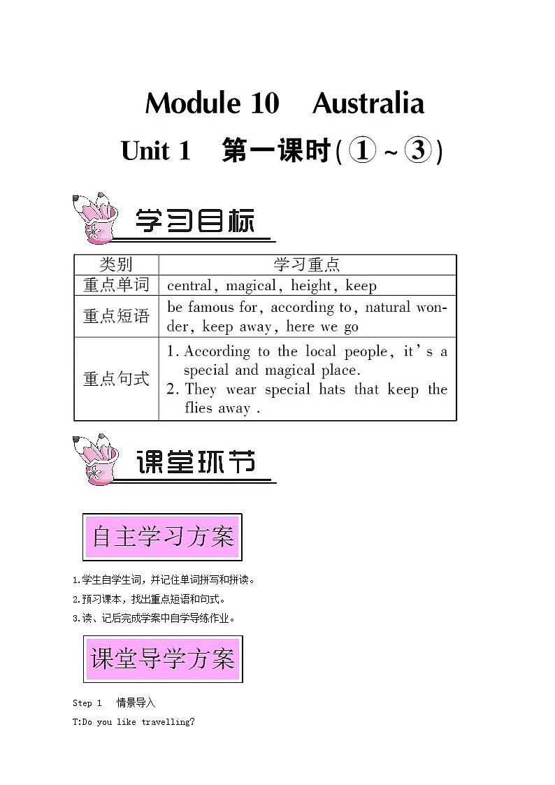 外研版九年级英语上册module10 australia unit1 i have some photos that i took inaustralia last year第1课时教案第1页