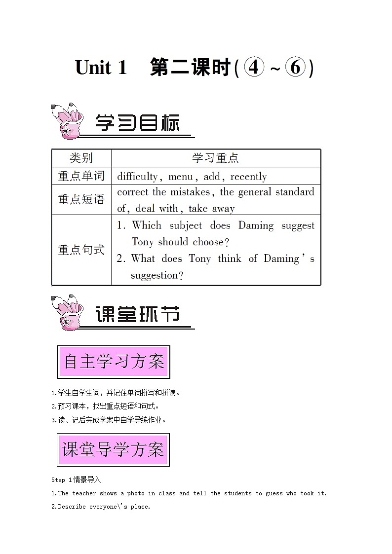 外研版九年级英语上册module11 photos unit1 he's the boy who won the photo competition last year第2课时教案01