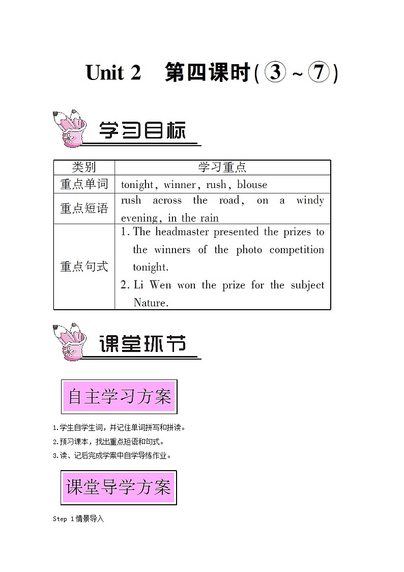 外研版九年级英语上册module11 photos unit2 the photo which we liked best was taken by zhao min第4课时教案第1页