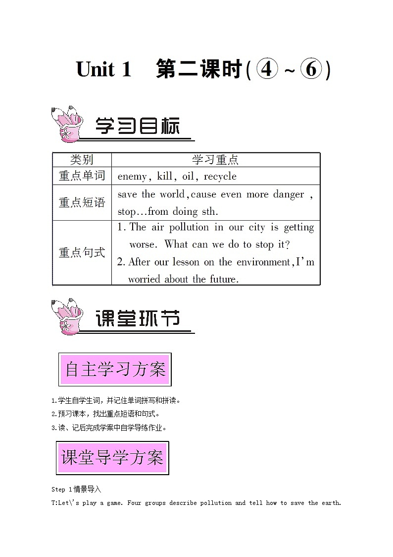 外研版九年级英语上册module12 save our world unit1 if everyone starts to do something the world will besaved第2课时教案01