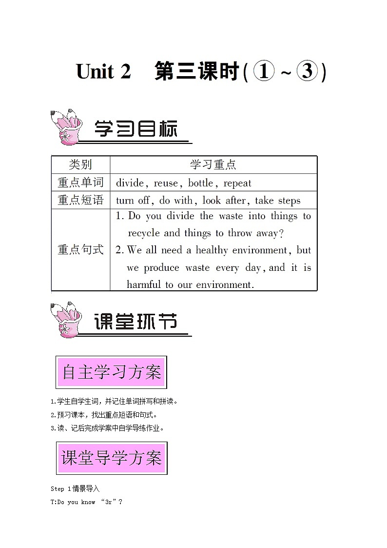 外研版九年级英语上册module12 save our world unit2 repeat these three words daily reducereusean drecycle第3课时教案01