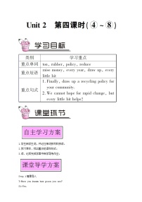 初中英语外研版 (新标准)九年级上册Module 12 Save our worldUnit 2 Repeat these three words daily: reduce reuse and re