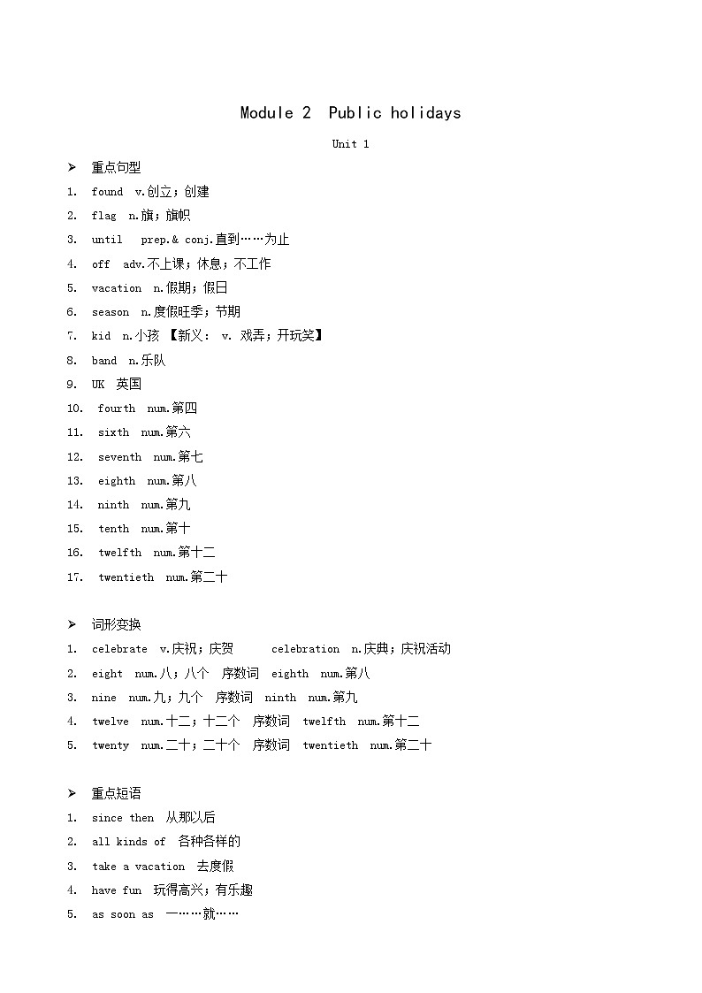 外研版九年级英语上册module2 public holidays unit1 my family always go some where interesting assoon as the holiday begins早读手册知识点第1页