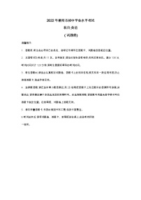 2022年湖南郴州中考英语试题（含答案）