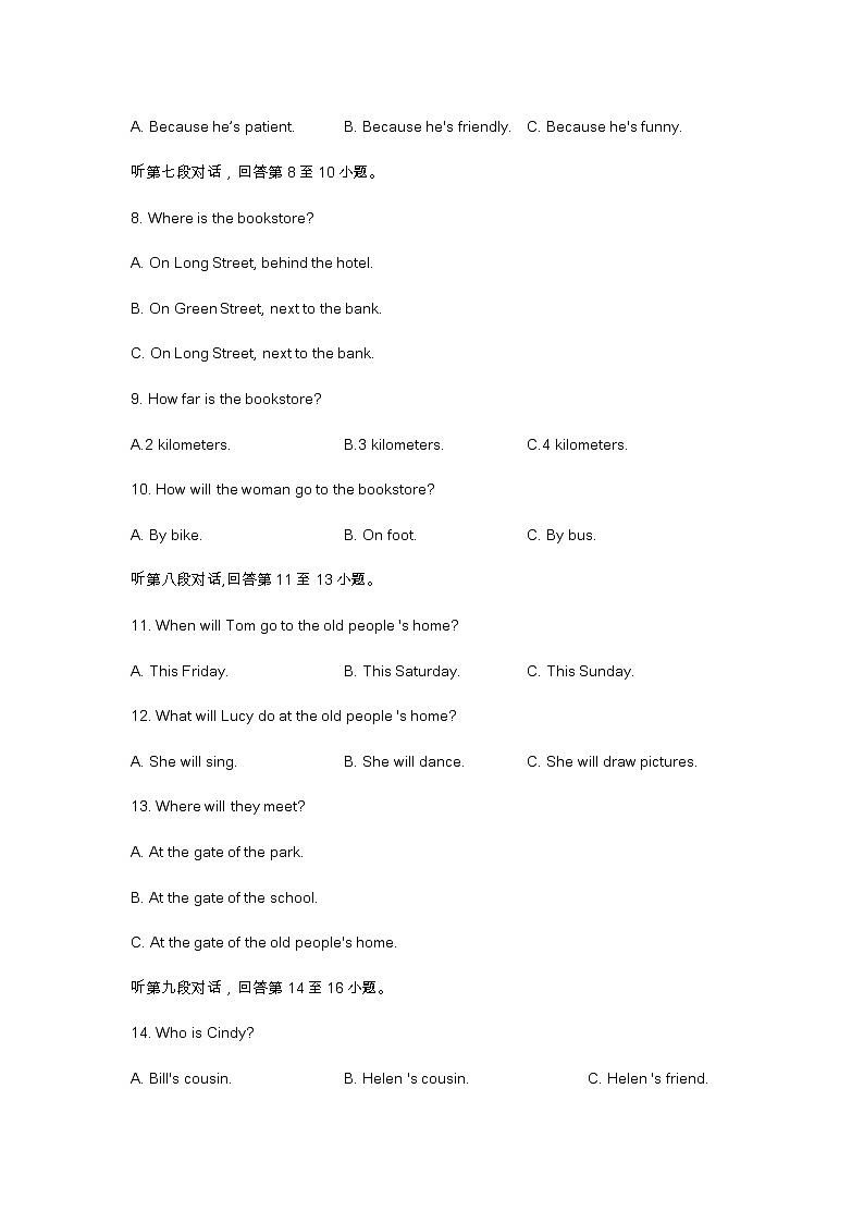 2022年湖南郴州中考英语试题（含答案）03