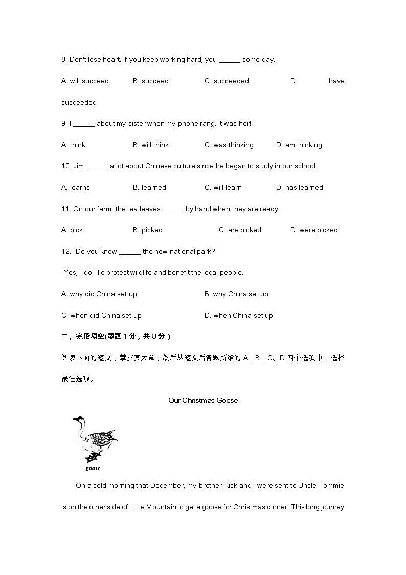 2022年北京中考英语试题（无答案）第2页