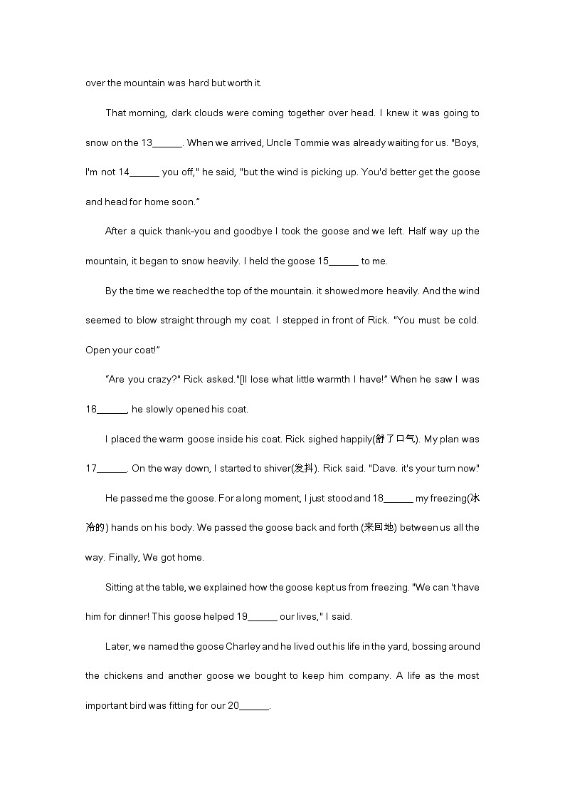 2022年北京中考英语试题（无答案）第3页