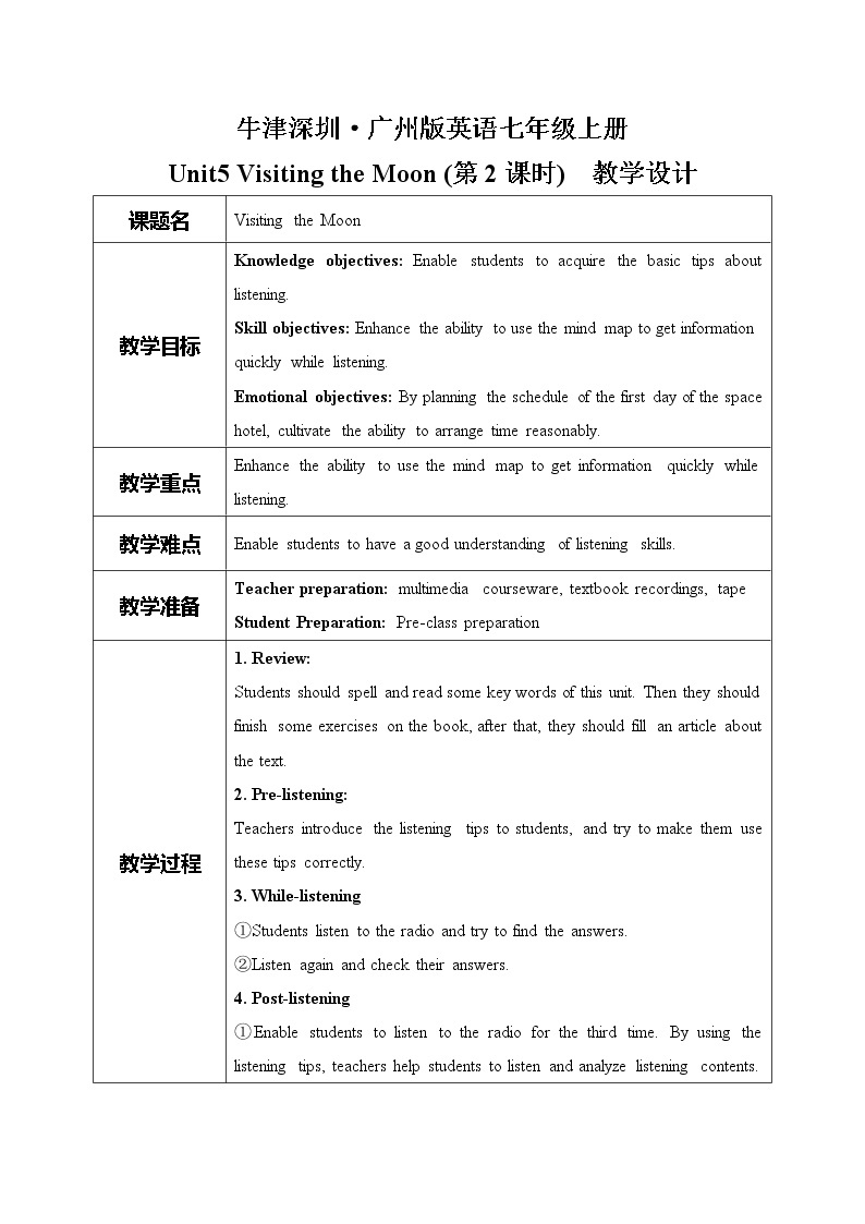 Module 3 unit5 Visiting the Moon 第二课时课件+教案01