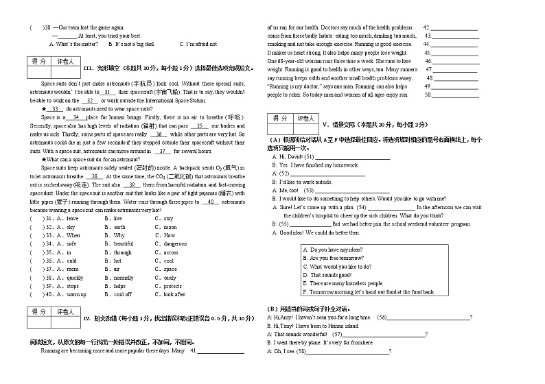 黑龙江省讷河市2021-2022学年八年级下学期期末考试英语试题(word版含答案)第2页