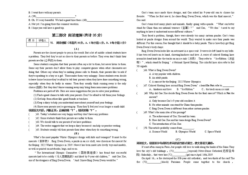 黑龙江省讷河市2021-2022学年八年级下学期期末考试英语试题(word版含答案)第3页