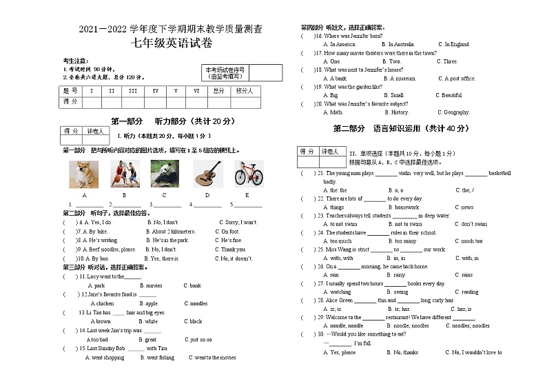 黑龙江省讷河市2021-2022学年七年级下学期期末考试英语试题(word版含答案)01