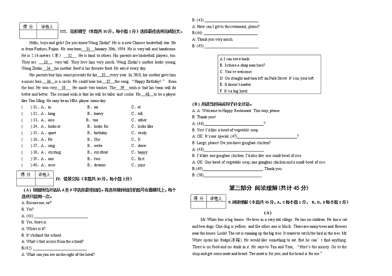 黑龙江省讷河市2021-2022学年七年级下学期期末考试英语试题(word版含答案)02