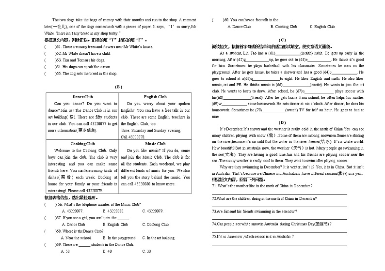 黑龙江省讷河市2021-2022学年七年级下学期期末考试英语试题(word版含答案)03