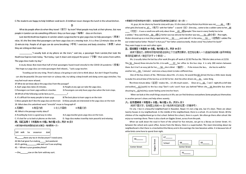 浙江省舟山市定海区2021-2022学年七年级下学期期末英语试题(word版含答案)第3页