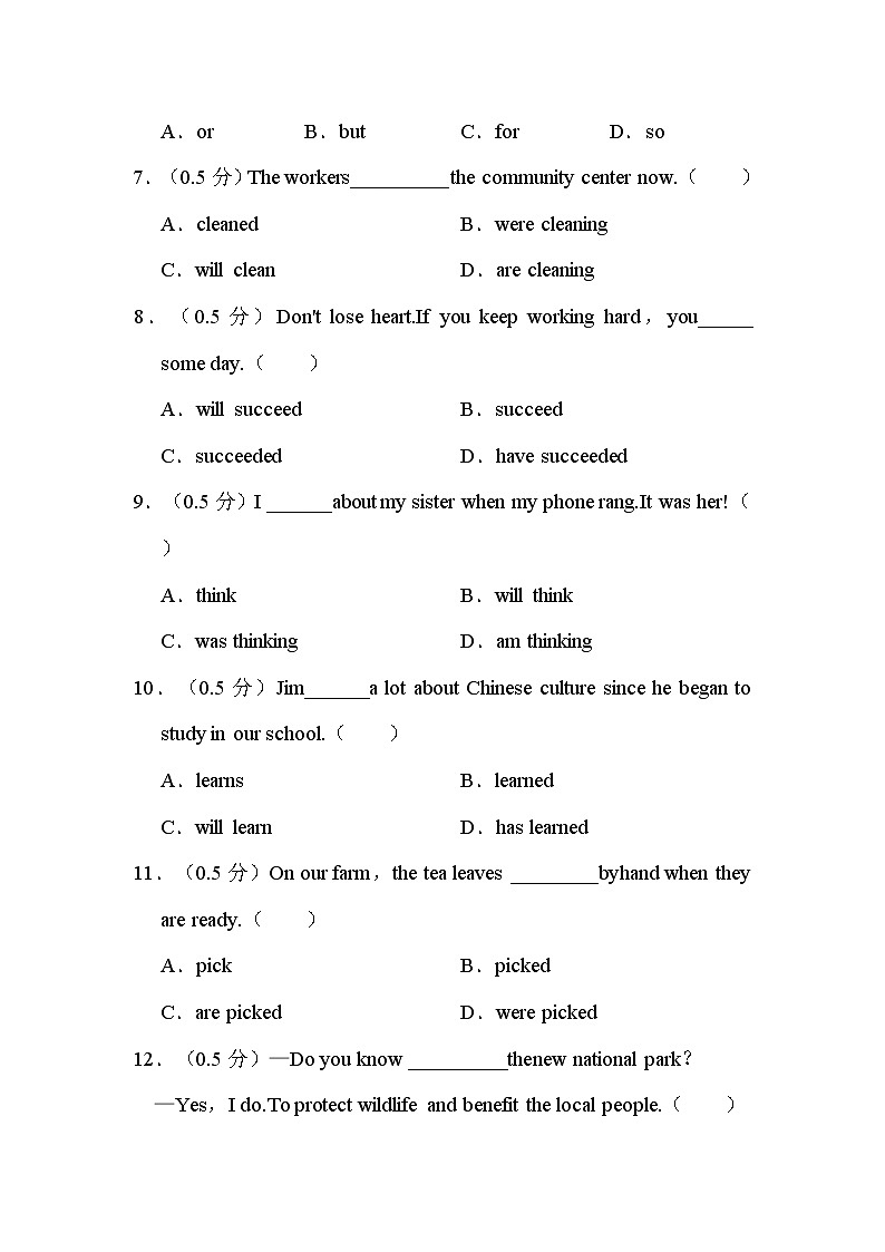 2022年北京市中考英语试卷解析版02