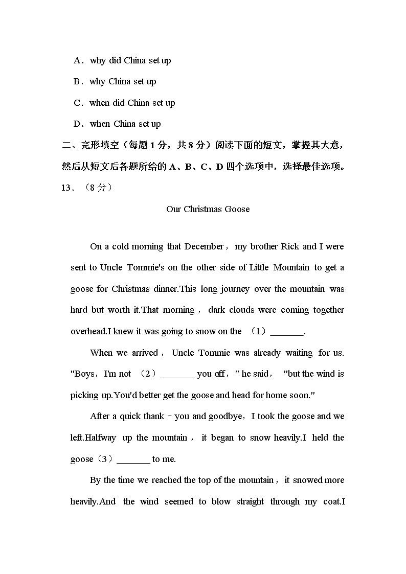 2022年北京市中考英语试卷解析版03