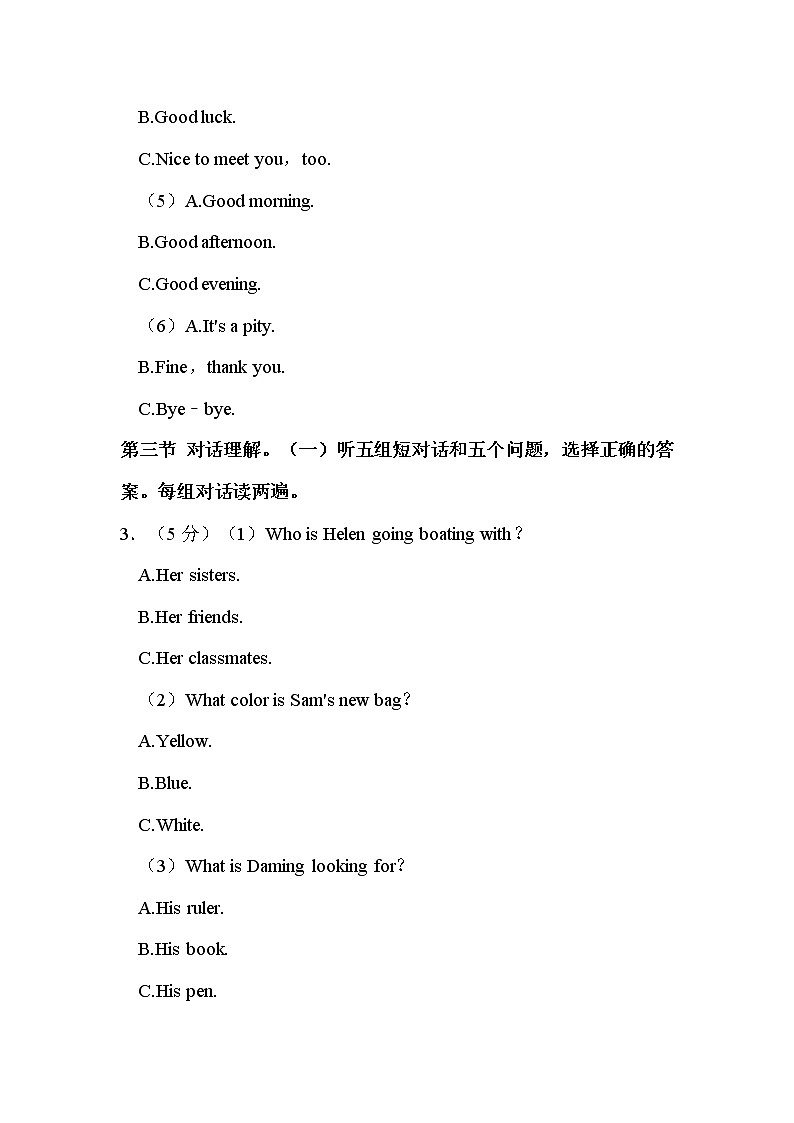 2022年广西柳州市中考英语试卷解析版02