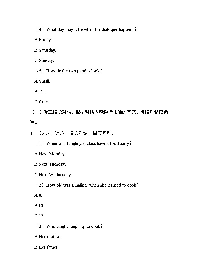 2022年广西柳州市中考英语试卷解析版03