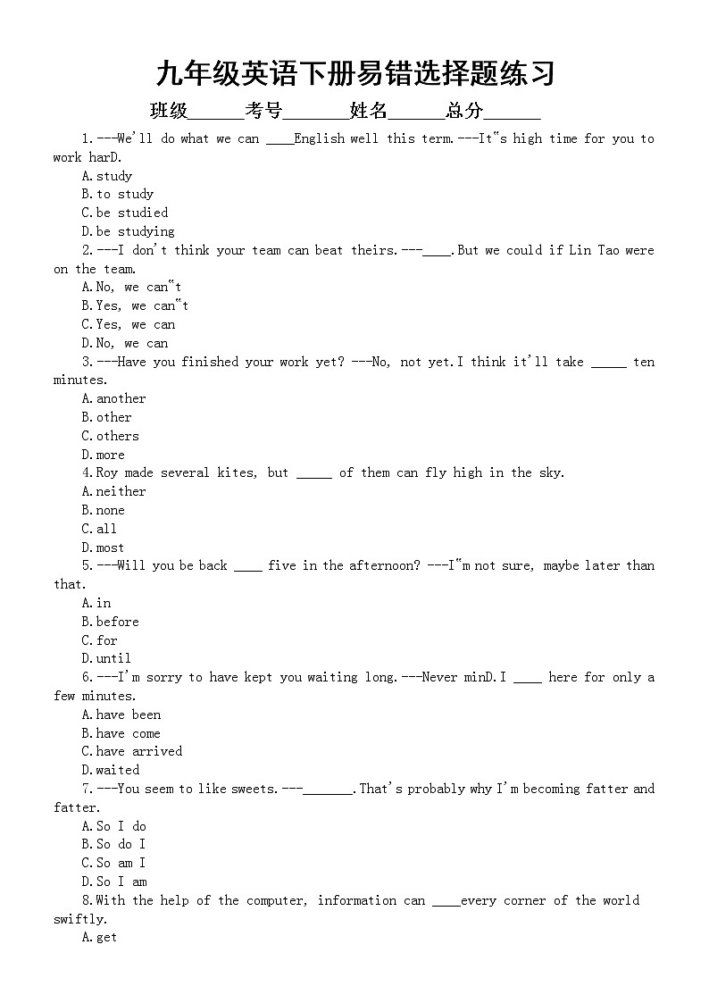 初中英语九年级下册易错选择题练习（精选33道，附参考答案和解析）第1页