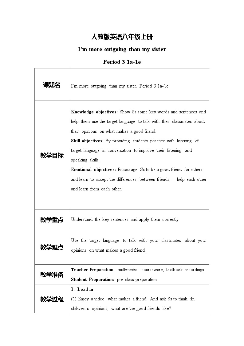 unit 3 I'm more outgoing than my sister Section B 1a-1e 课件+教案+练习01