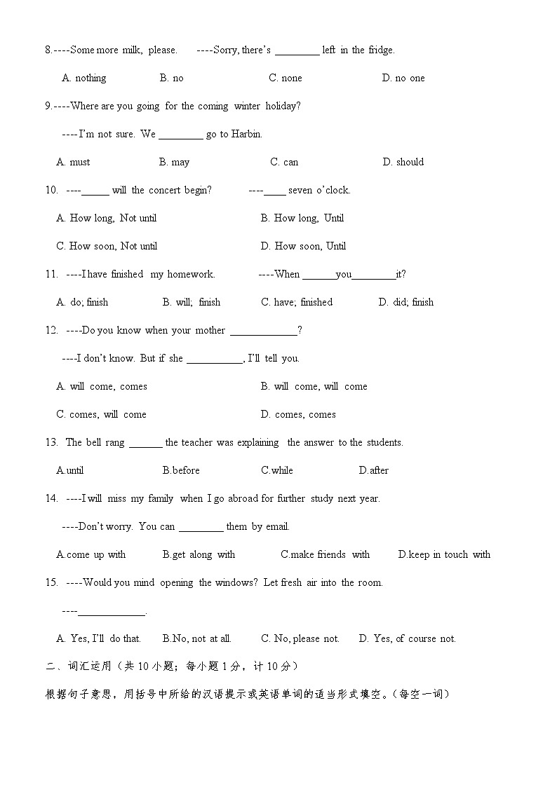(1-8)全册高频词汇语法考点考题总结（中）（有答案）02
