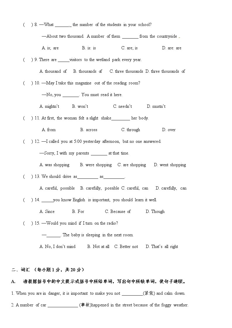 牛津译林八年级上册U(1-8)全册高频词汇语法考点考题总结（上）(有答案)第2页