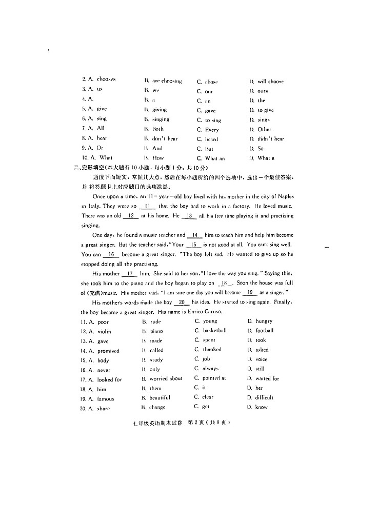 广东省茂名市电白区2021-2022学年七年级第二学期期末考试英语试题（含答案）第2页