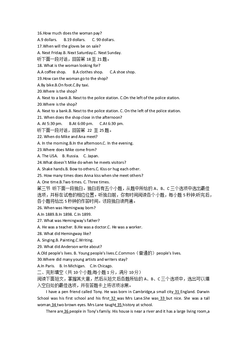 山东省聊城市莘县2021-2022学年七年级下学期期末考试英语试题（含答案）02