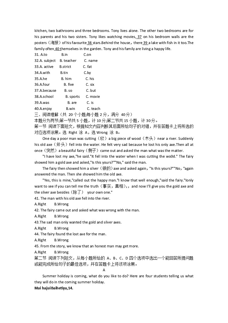 山东省聊城市莘县2021-2022学年七年级下学期期末考试英语试题（含答案）03