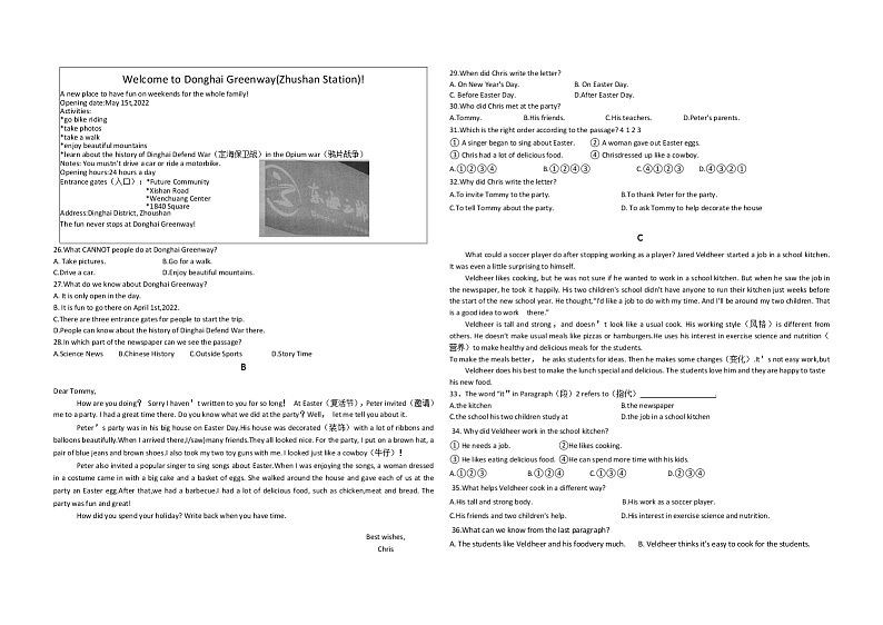 浙江省舟山市定海区2021-2022学年七年级下学期期末英语试题（含答案）第2页