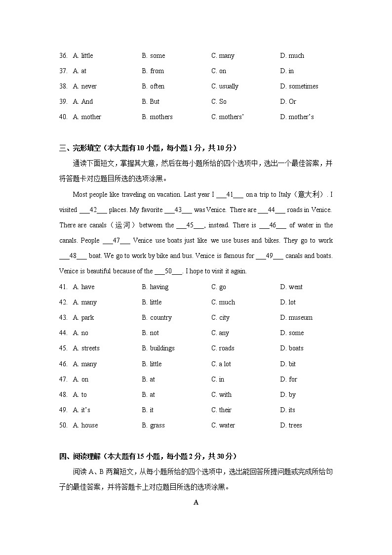 广东省汕尾市陆丰市2021-2022学年七年级下学期期末英语试卷（含答案）第2页