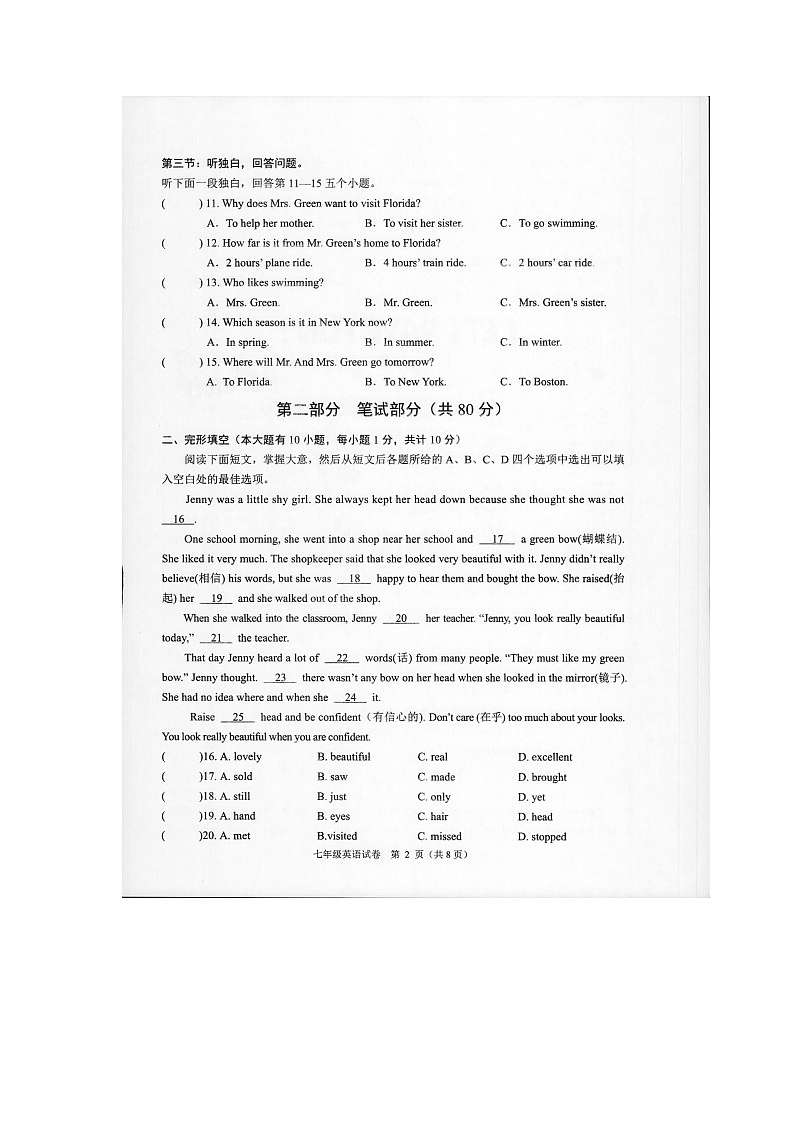 浙江省诸暨市2021-2022学年七年级英语第二学期期末试卷（含答案）02