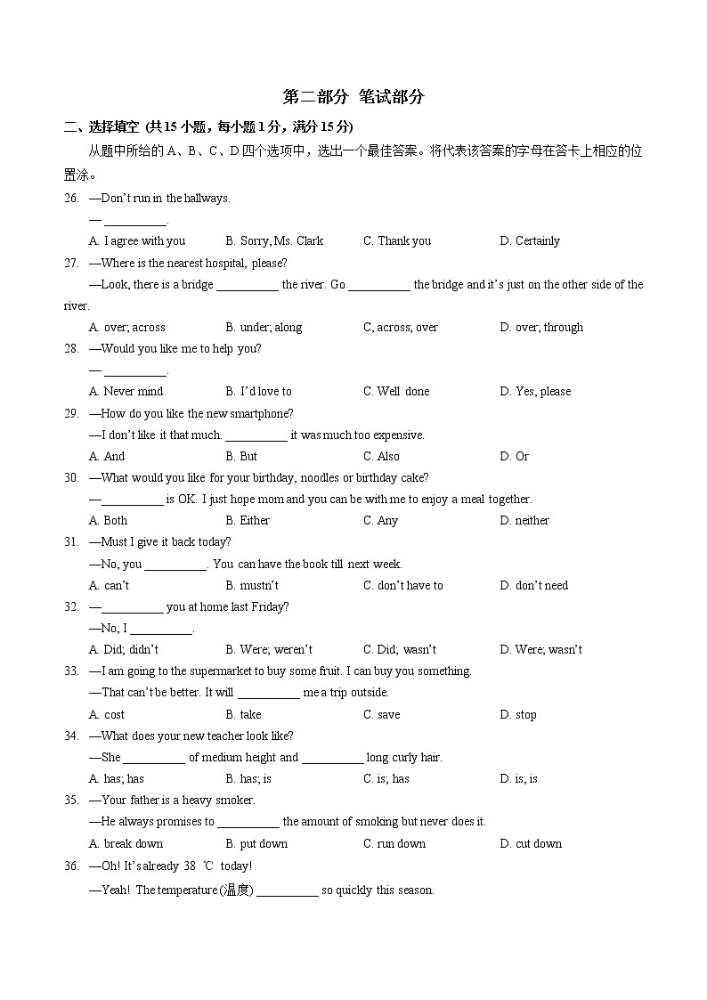 湖北省武汉市洪山区2021-2022学年七年级第二学期期末质量检测英语试卷（含答案）03