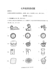 山东省菏泽市巨野县2021-2022学年七年级下学期期末考试英语试题（含答案）