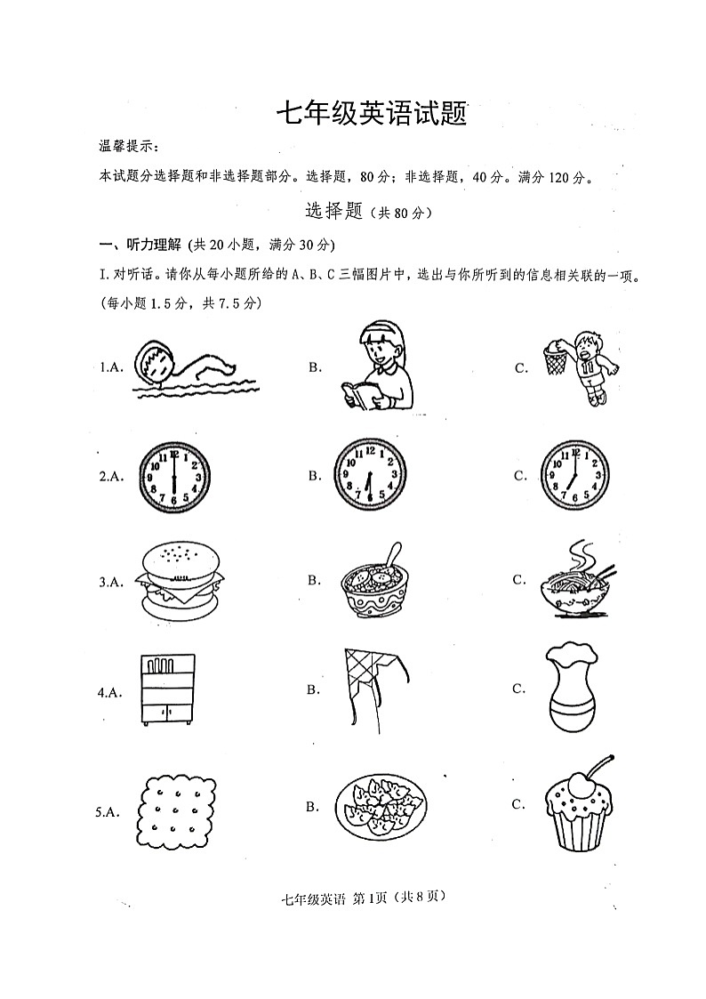 山东省菏泽市巨野县2021-2022学年七年级下学期期末考试英语试题（含答案）01