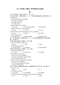 浙江省宁波市鄞州区2021-2022学年第二学期七年级英语期末测试试题卷（含答案）