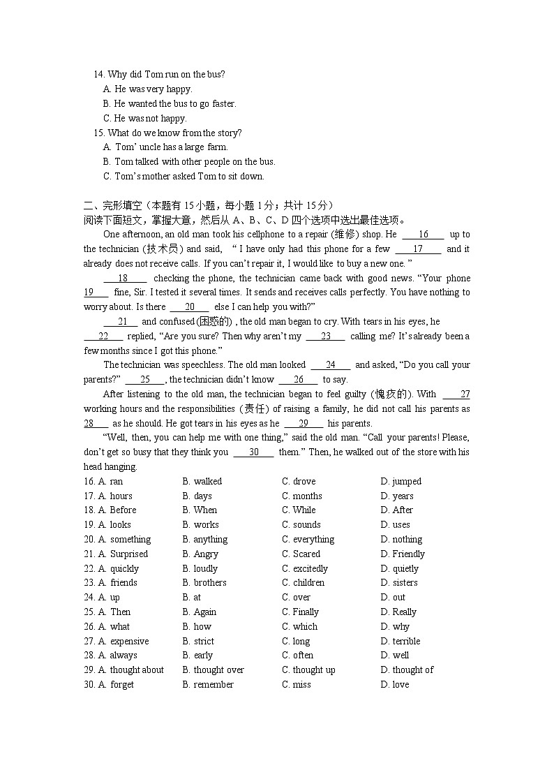 浙江省宁波市鄞州区2021-2022学年第二学期七年级英语期末测试试题卷（含答案）02