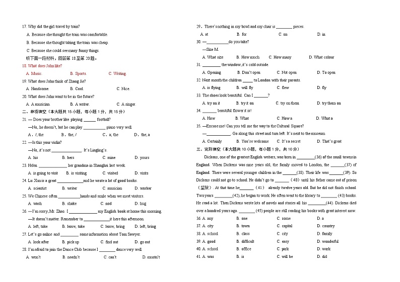 天津市西青区2021-2022学年七年级下学期期末学习质量监测英语试题（含答案）第2页
