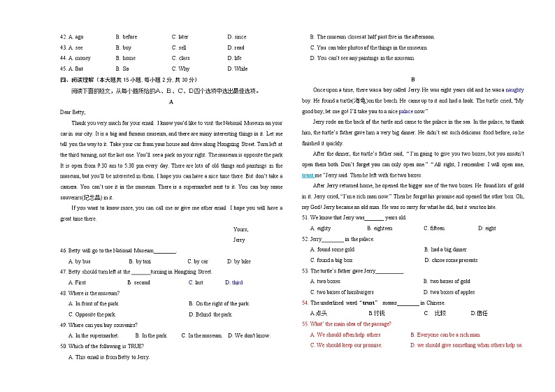天津市西青区2021-2022学年七年级下学期期末学习质量监测英语试题（含答案）第3页