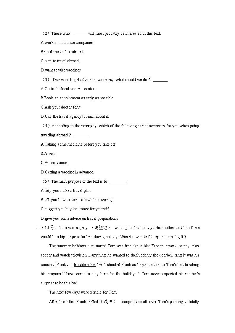 河南省郑州市枫杨外国语中学2021-2022学年八年级第二学期期末英语试题（含答案）第2页