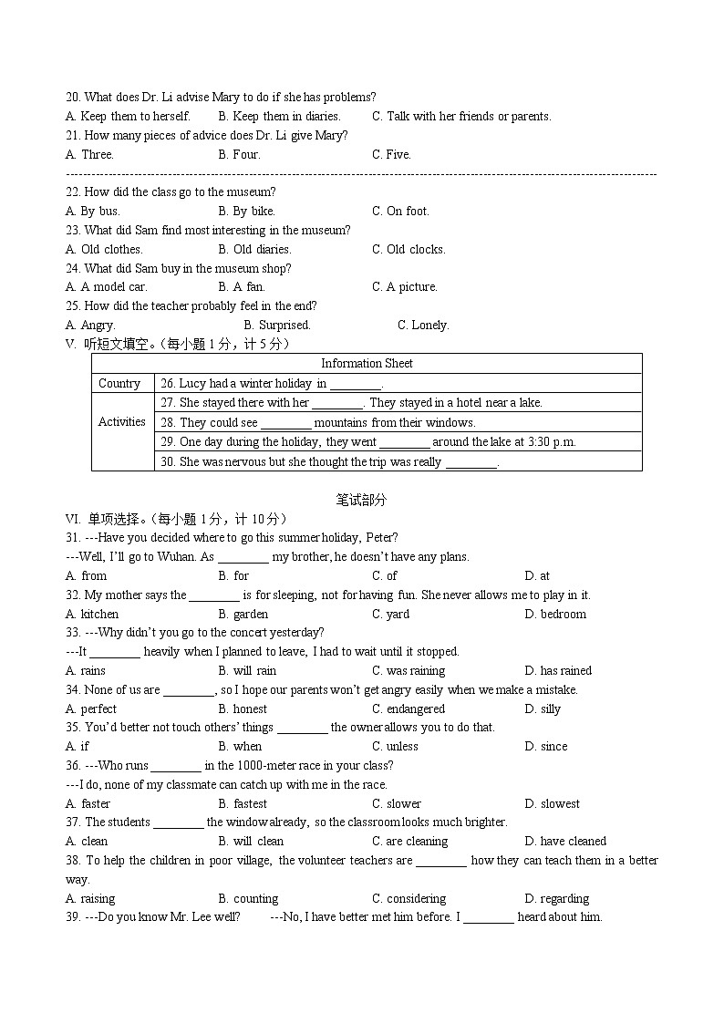 河北省石家庄高新技术产业开发区外国语学校2021-2022学年八年级英语第二学期期末试题（含答案）第2页