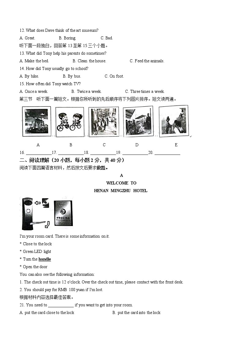 河南省安阳市滑县2021-2022学年八年级第二学期期末学业质量监测英语试题（含答案）02