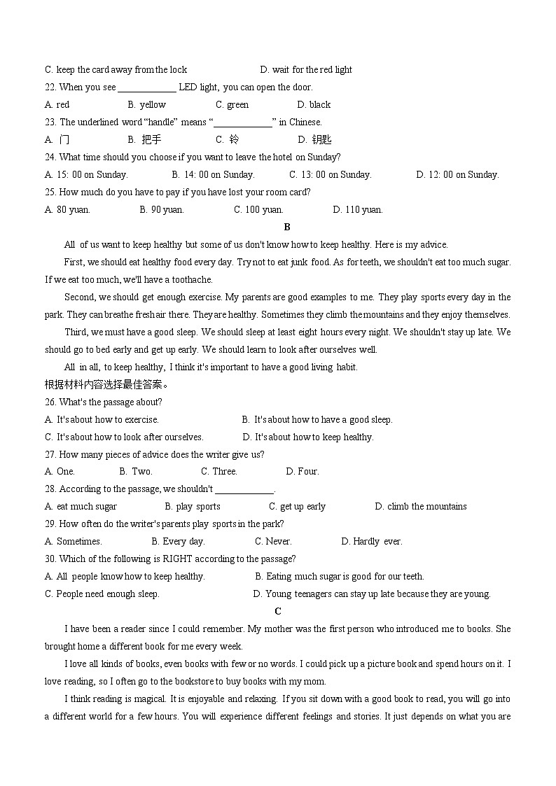 河南省安阳市滑县2021-2022学年八年级第二学期期末学业质量监测英语试题（含答案）03