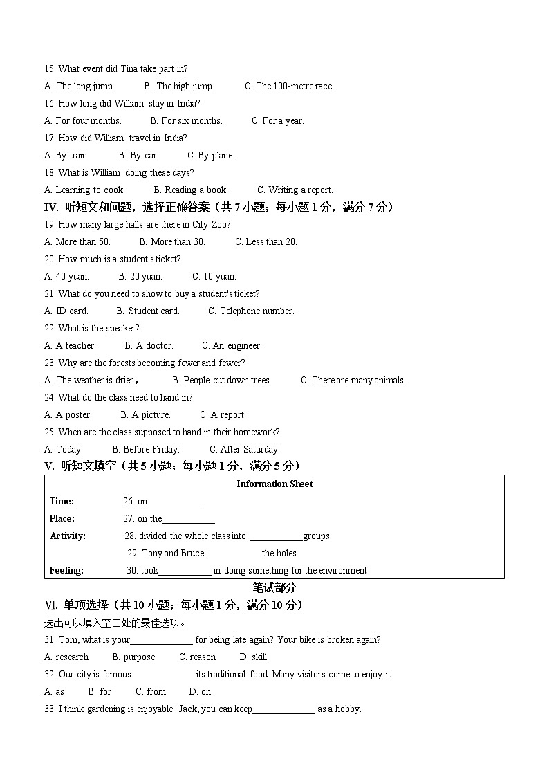河北省承德市承德县2021-2022学年八年级第二学期期末考试英语试题（含答案）第2页