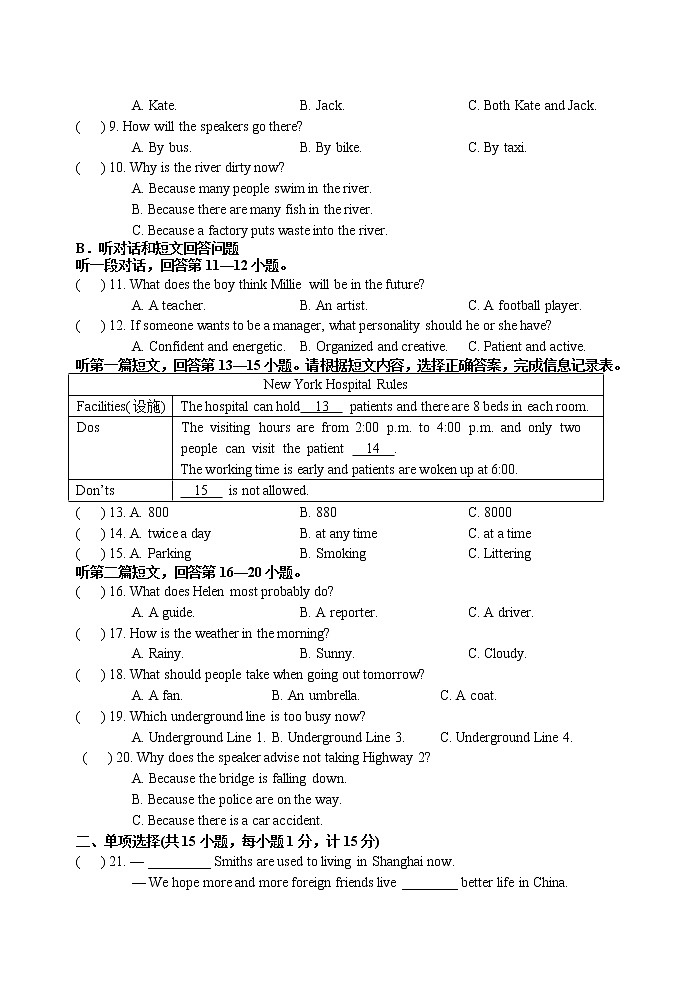 江苏省泰兴市2021-2022学年八年级第二学期期末学业质量监测英语试卷（含答案）02