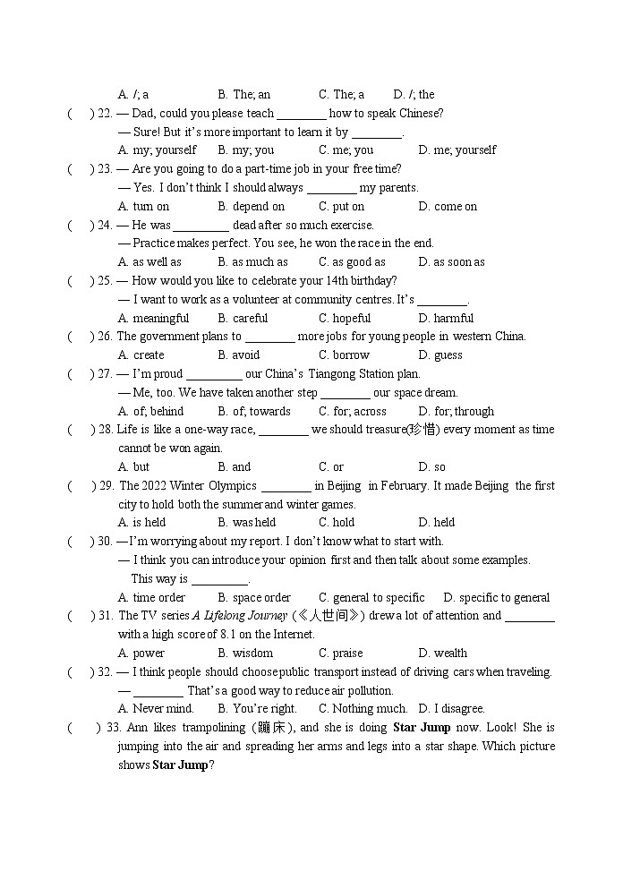 江苏省泰兴市2021-2022学年八年级第二学期期末学业质量监测英语试卷（含答案）03