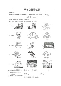 山东省菏泽市巨野县2021-2022学年八年级下学期期末考试英语试题（含答案）