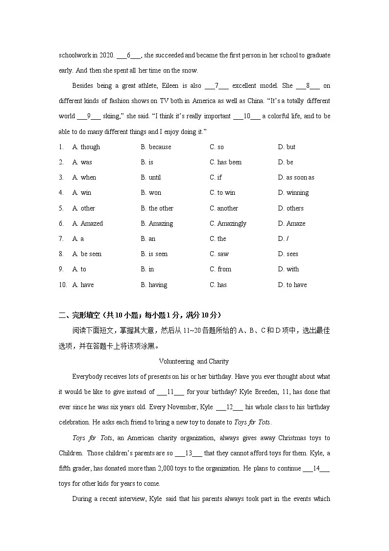 广东省广州市南沙区2021-2022学年八年级下学期期末英语试卷（Word版含答案）第2页