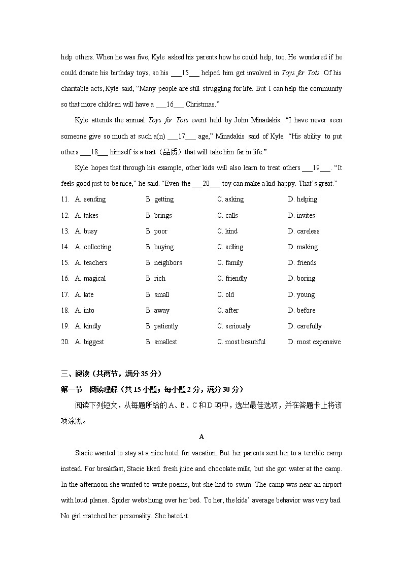 广东省广州市南沙区2021-2022学年八年级下学期期末英语试卷（Word版含答案）第3页